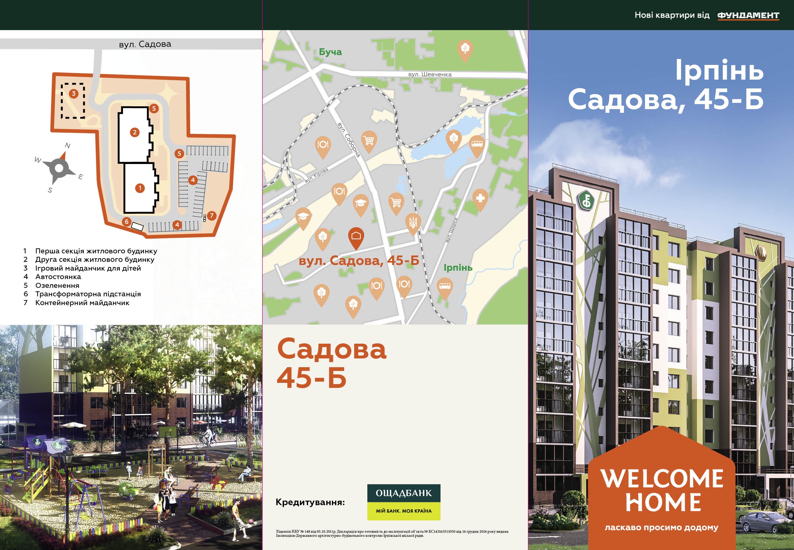 фото жк Зеленый Город Ирпень